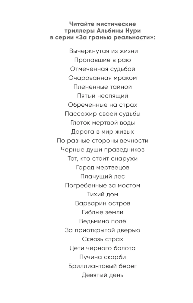 Surmavee vett