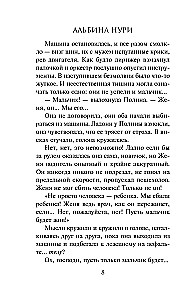 Surmavee vett