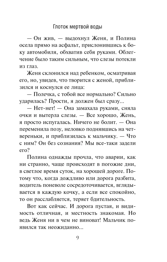 Surmavee vett