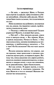 Surmavee vett