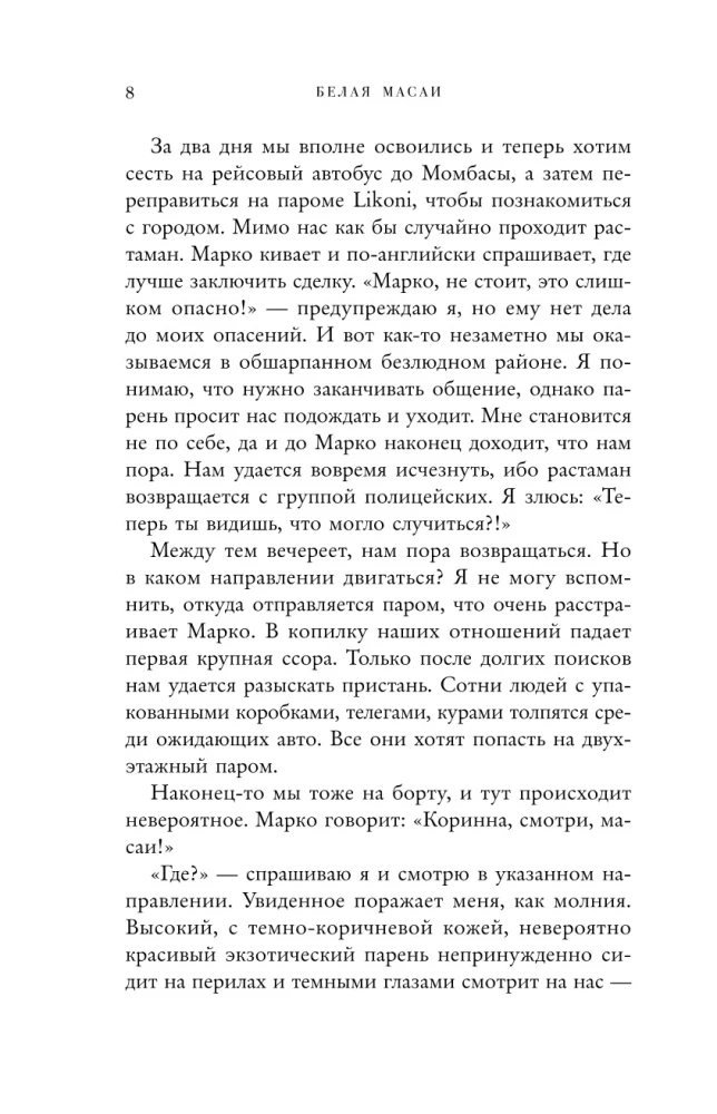 Biała masai. Kiedy miłość jest silniejsza od rozumu