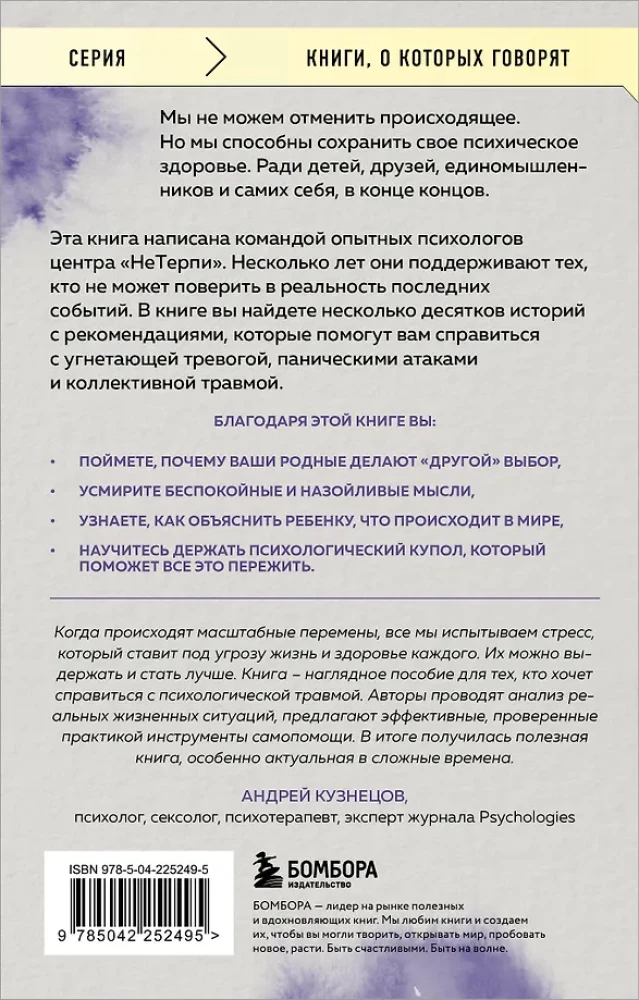 Jak to przeżyć. Ekspresowa pomoc od doświadczonych psychologów, gdy jest ci trudno, niepokojąco i strasznie