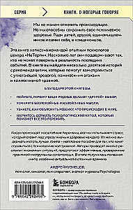 Jak to przeżyć. Ekspresowa pomoc od doświadczonych psychologów, gdy jest ci trudno, niepokojąco i strasznie