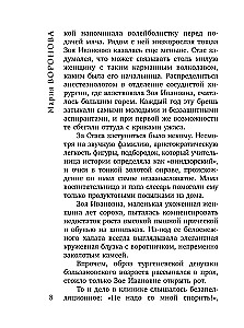 Trumpalaikė meilė