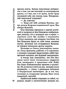 Trumpalaikė meilė