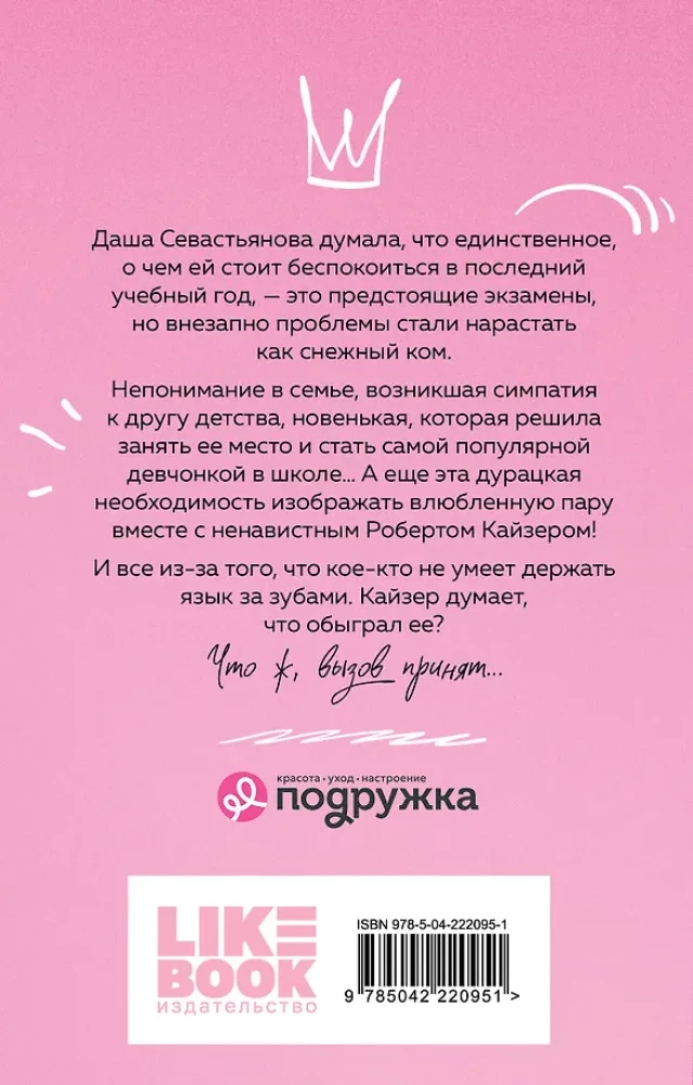 Nielubiący szarych oczu króla