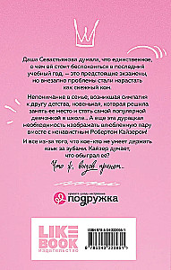 Nielubiący szarych oczu króla