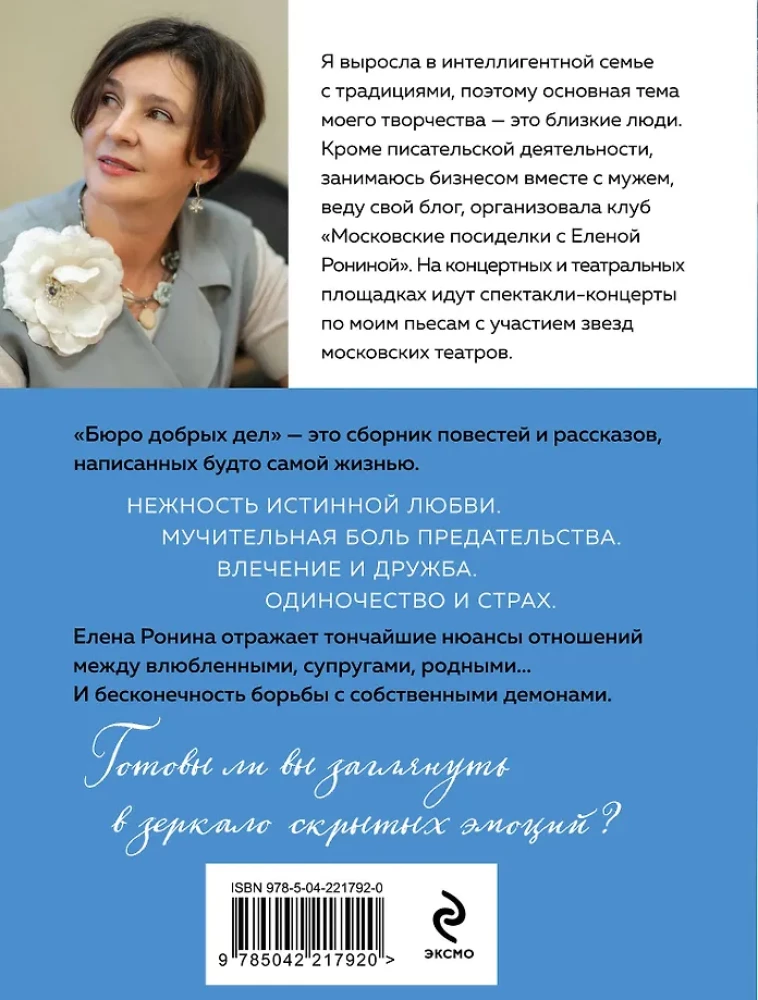Heade tegude büroo
