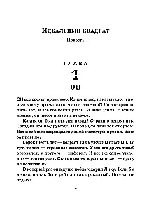 Heade tegude büroo