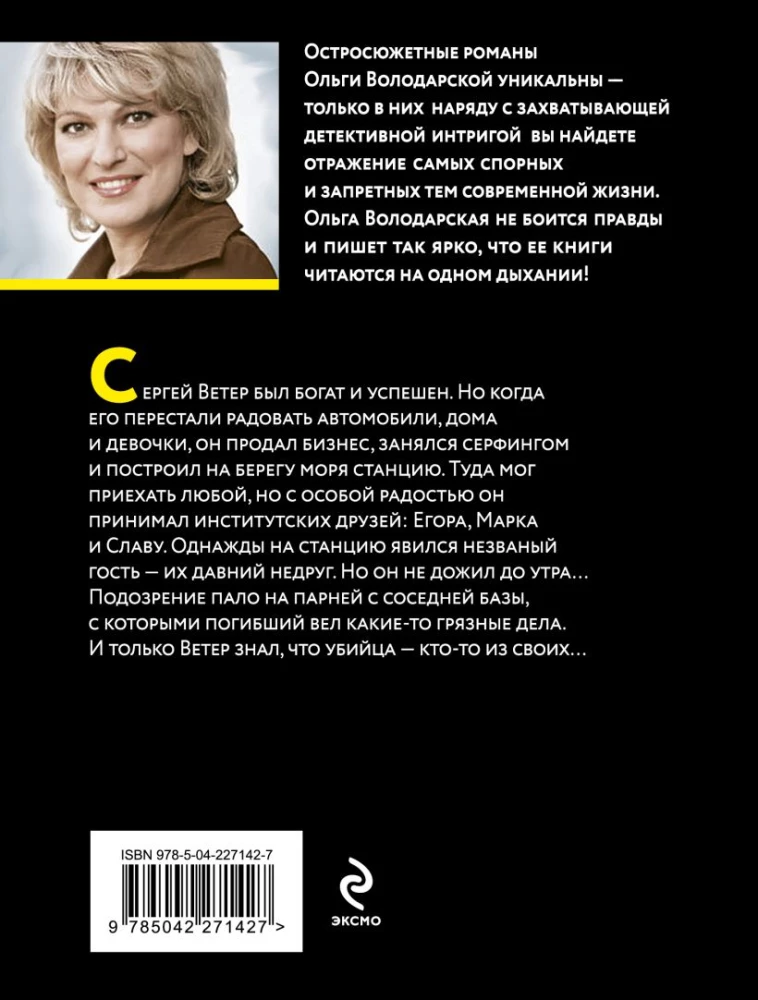 Nieprzypadkowa noc