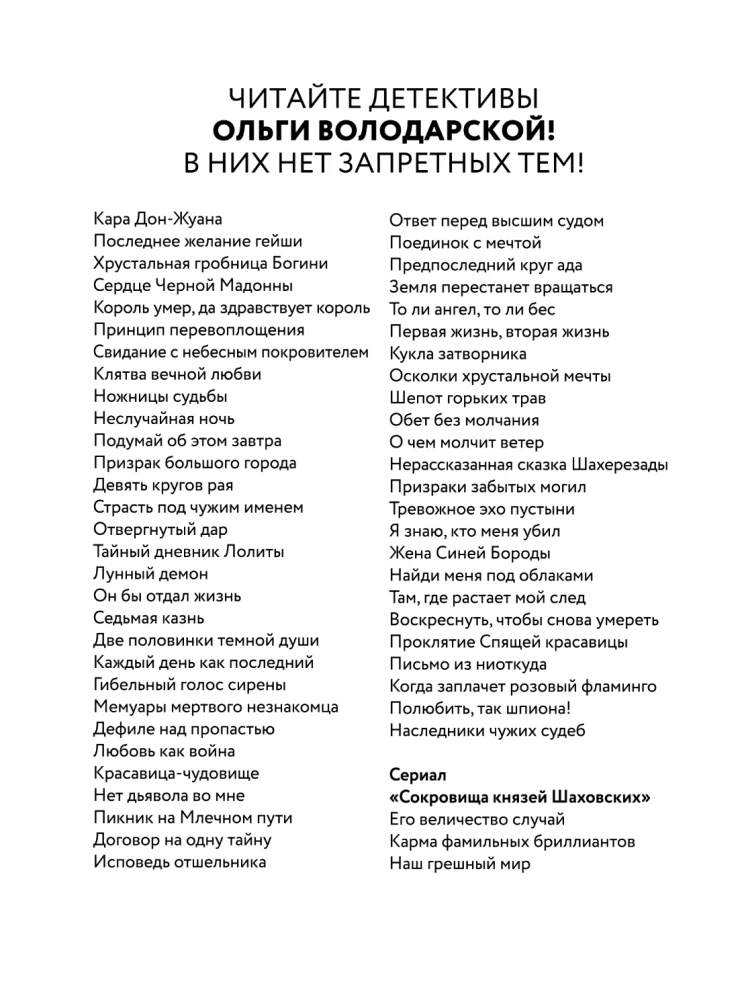 Nieprzypadkowa noc