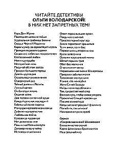 Nieprzypadkowa noc