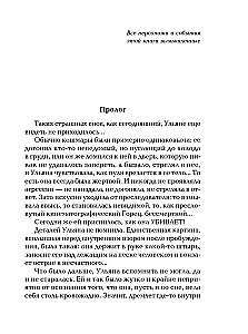 Nieprzypadkowa noc