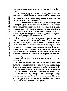 Nieprzypadkowa noc