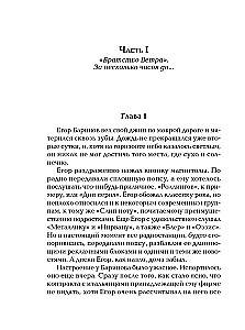 Nieprzypadkowa noc