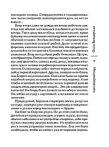 Nieprzypadkowa noc