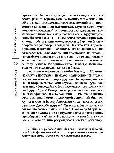 Nieprzypadkowa noc