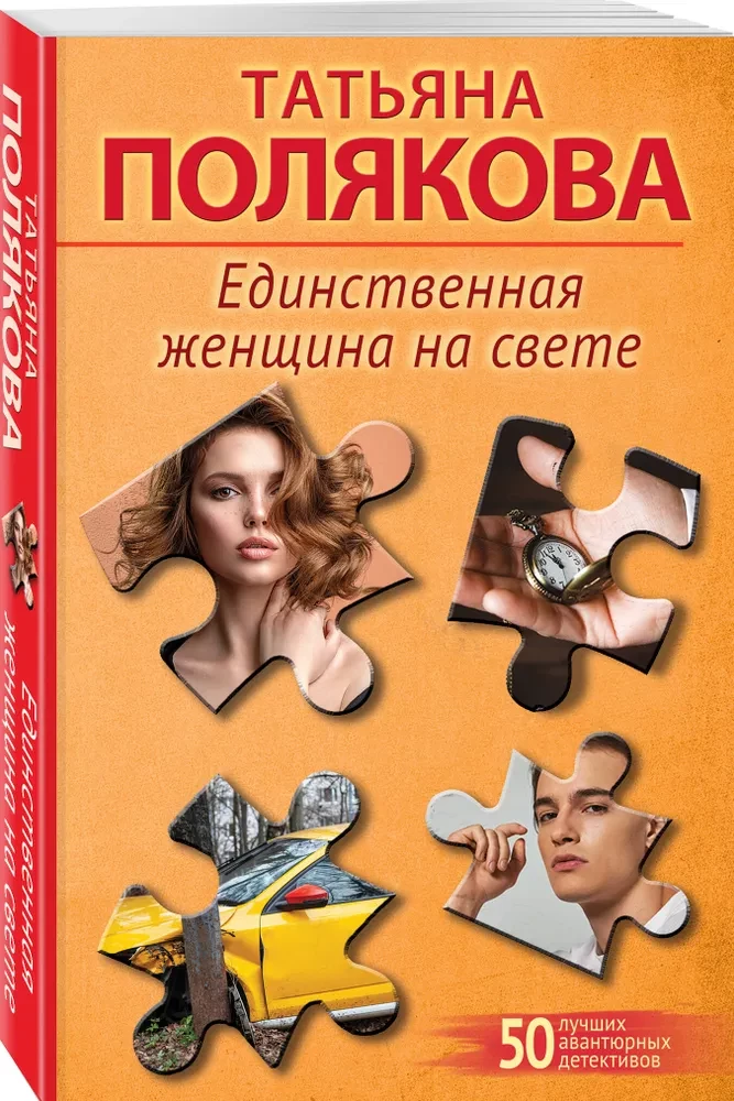 Viena moteris pasaulyje