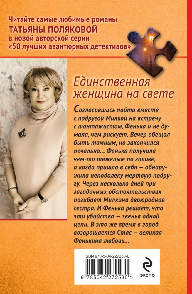 Viena moteris pasaulyje