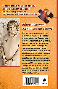 Viena moteris pasaulyje