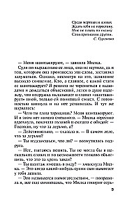 Viena moteris pasaulyje