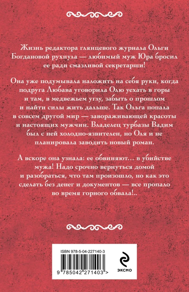Niebo dla dwojga