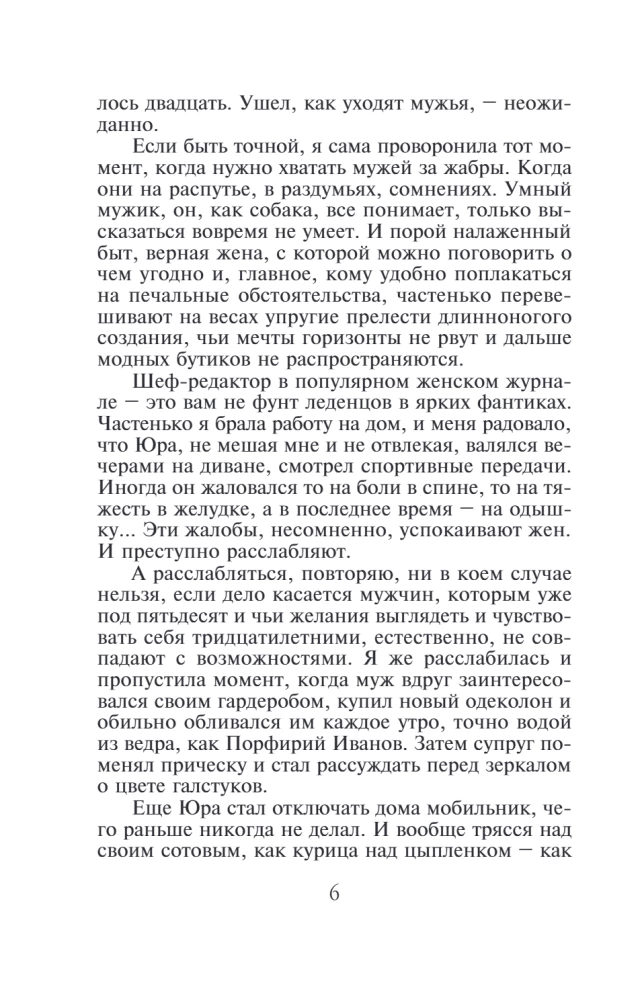 Niebo dla dwojga