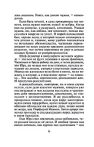 Niebo dla dwojga