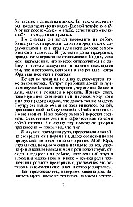 Niebo dla dwojga