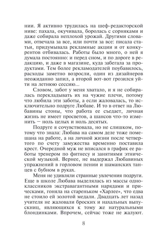 Niebo dla dwojga