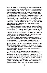 Niebo dla dwojga