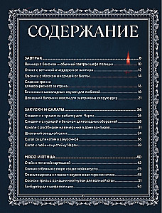 Koire. Mitteametlik kokaraamat