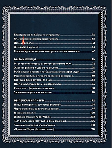 Koire. Mitteametlik kokaraamat