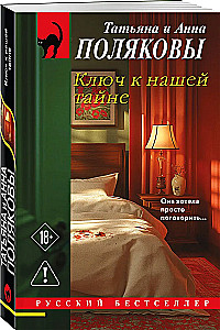 Raktas į mūsų paslaptį