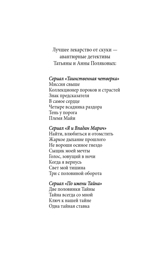 Raktas į mūsų paslaptį