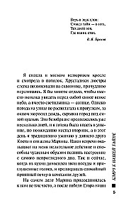 Raktas į mūsų paslaptį