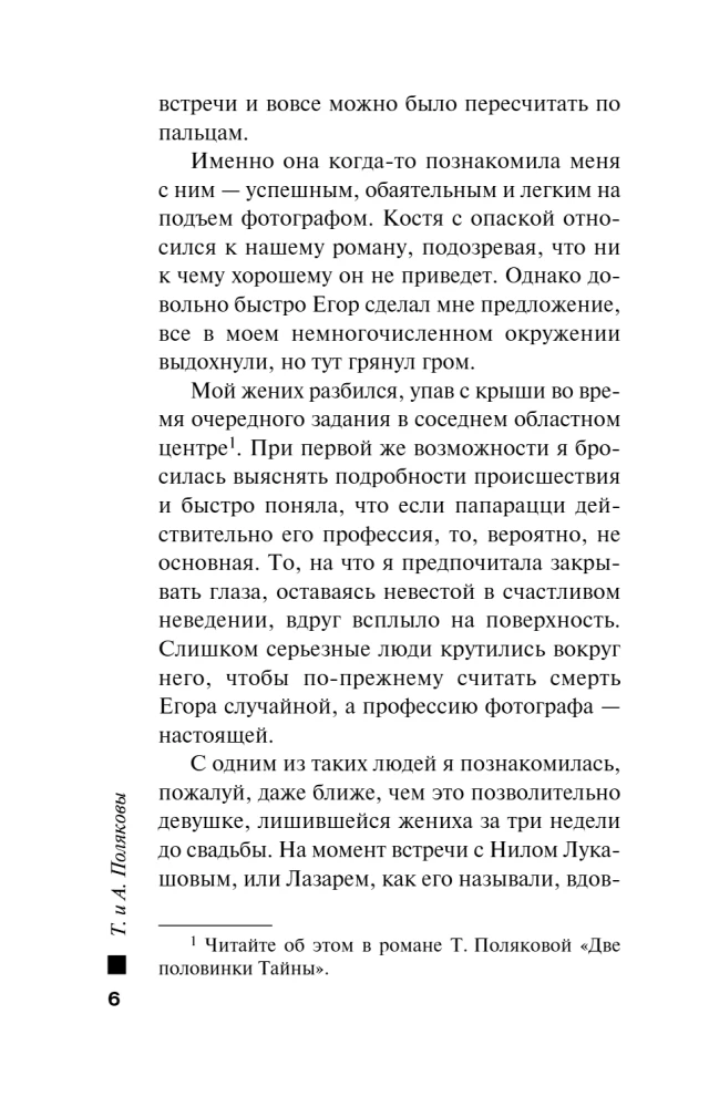 Raktas į mūsų paslaptį