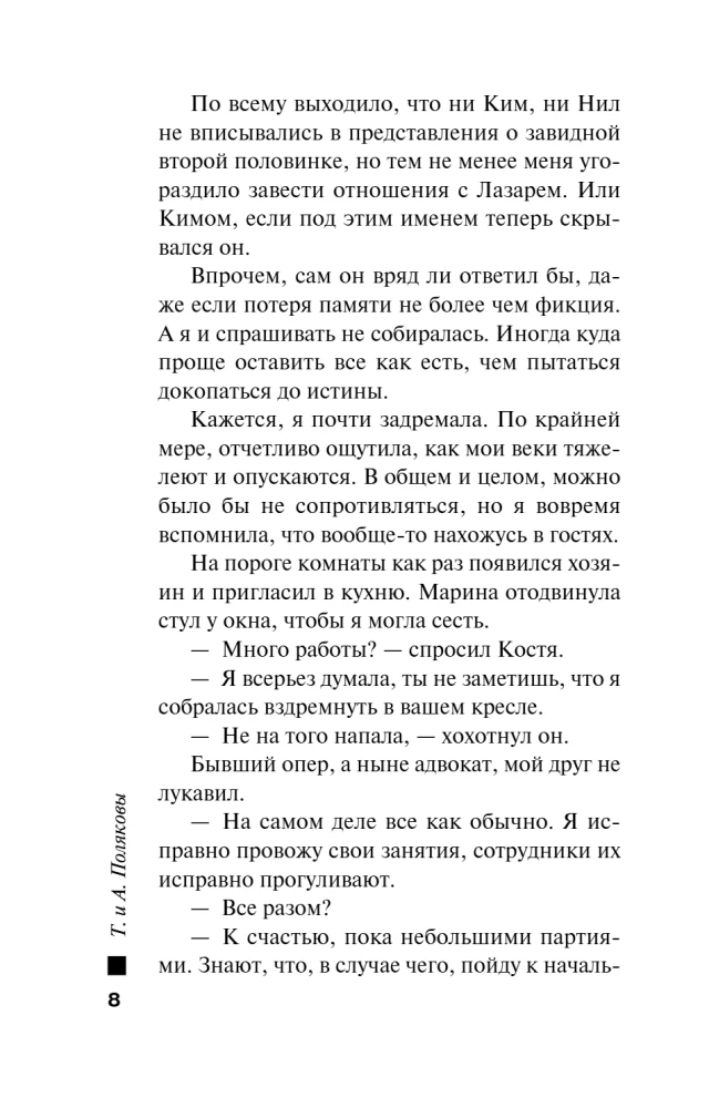 Raktas į mūsų paslaptį