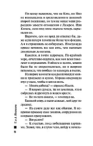 Raktas į mūsų paslaptį
