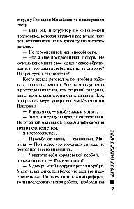 Raktas į mūsų paslaptį