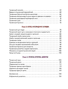 Książka o dyni. Jaskrawe dania. Aromatyczne połączenia