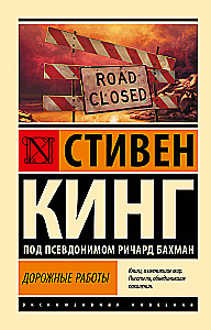 Road Works