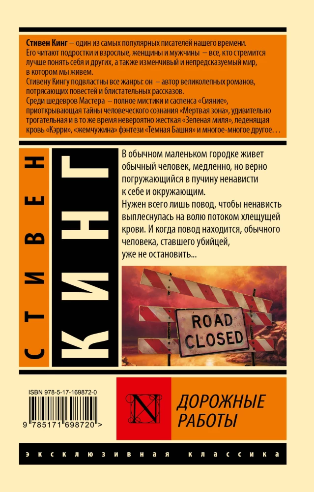 Road Works