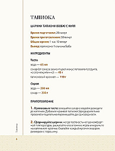 Chcesz bąbelkowej herbaty? Przepisy z tapioką, matchą i kawą