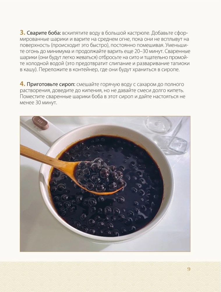 Chcesz bąbelkowej herbaty? Przepisy z tapioką, matchą i kawą