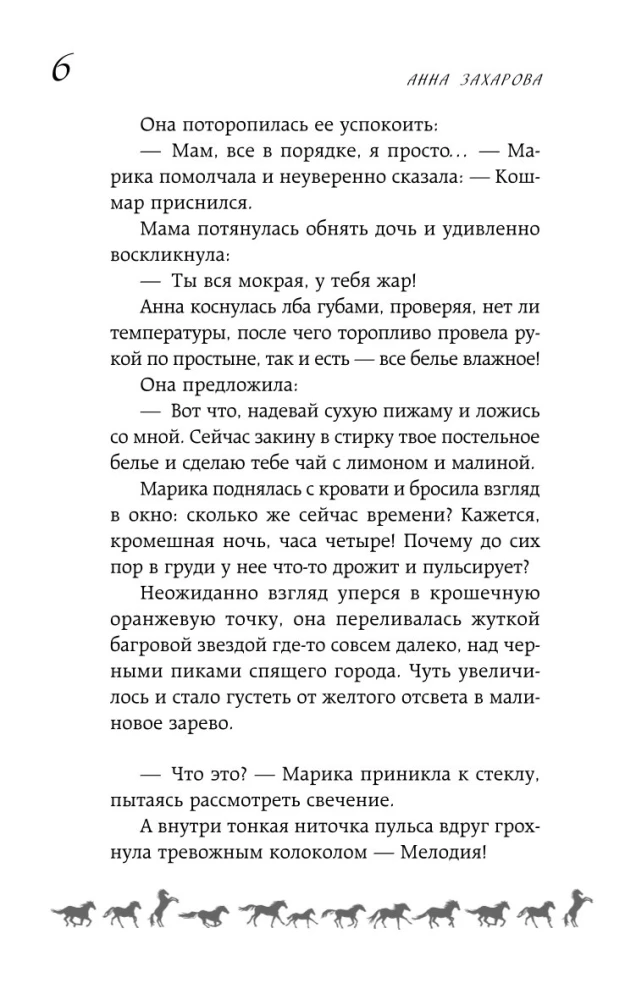 Baltais kauss