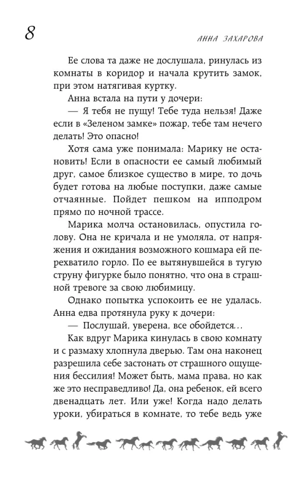 Baltais kauss