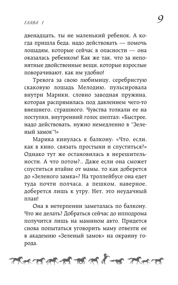Baltais kauss