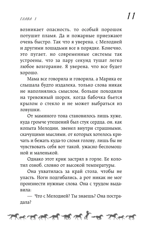 Baltais kauss
