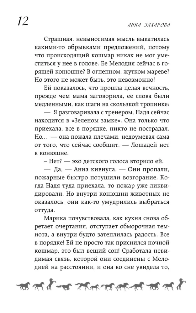 Baltais kauss